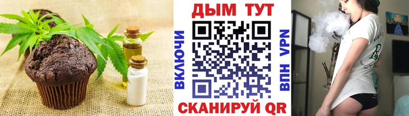Печенье с ТГК конопля  Кемь 