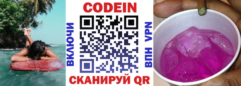 Codein Purple Drank  Кемь 