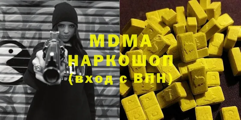 МДМА Molly  купить закладку  Кемь 