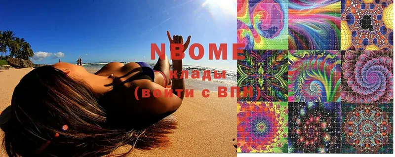 Марки N-bome 1,5мг  Кемь 